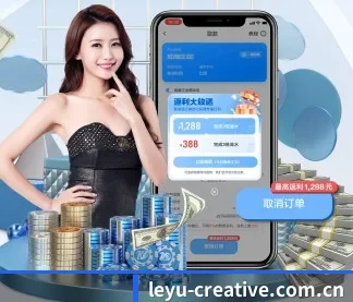 leyu-creative.com.cn APP