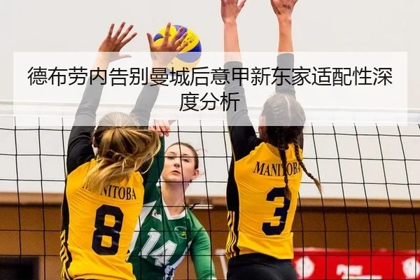 de-bu-lao-nei-gao-bie-man-cheng-hou-yi-jia-xin-dong-jia-shi-pei-xing-shen-du-fen-xi-1-644.jpg | leyu